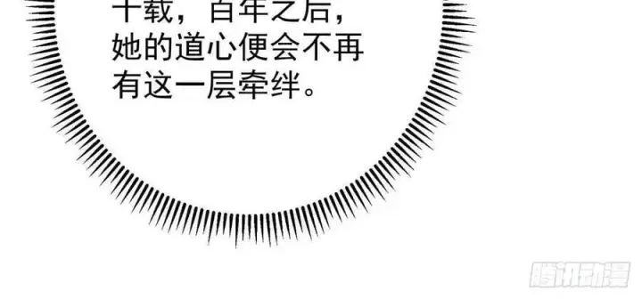 《掌门低调点》493 叙州城的大秘密图18