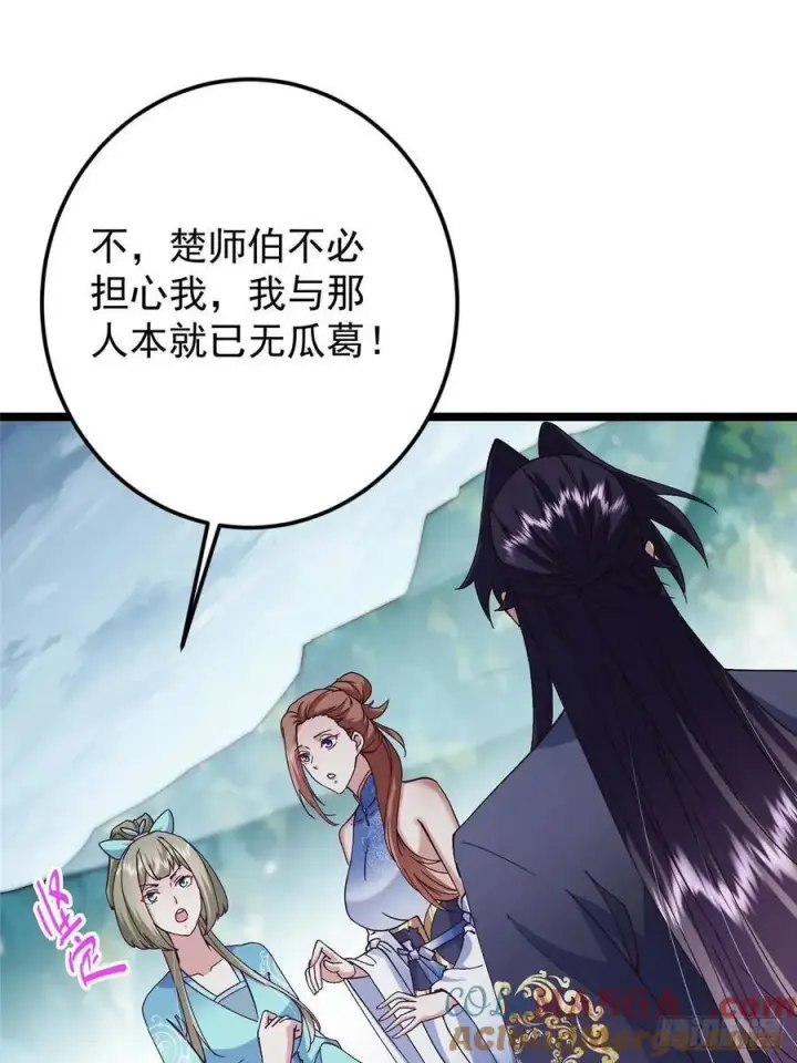 《掌门低调点》493 叙州城的大秘密图19