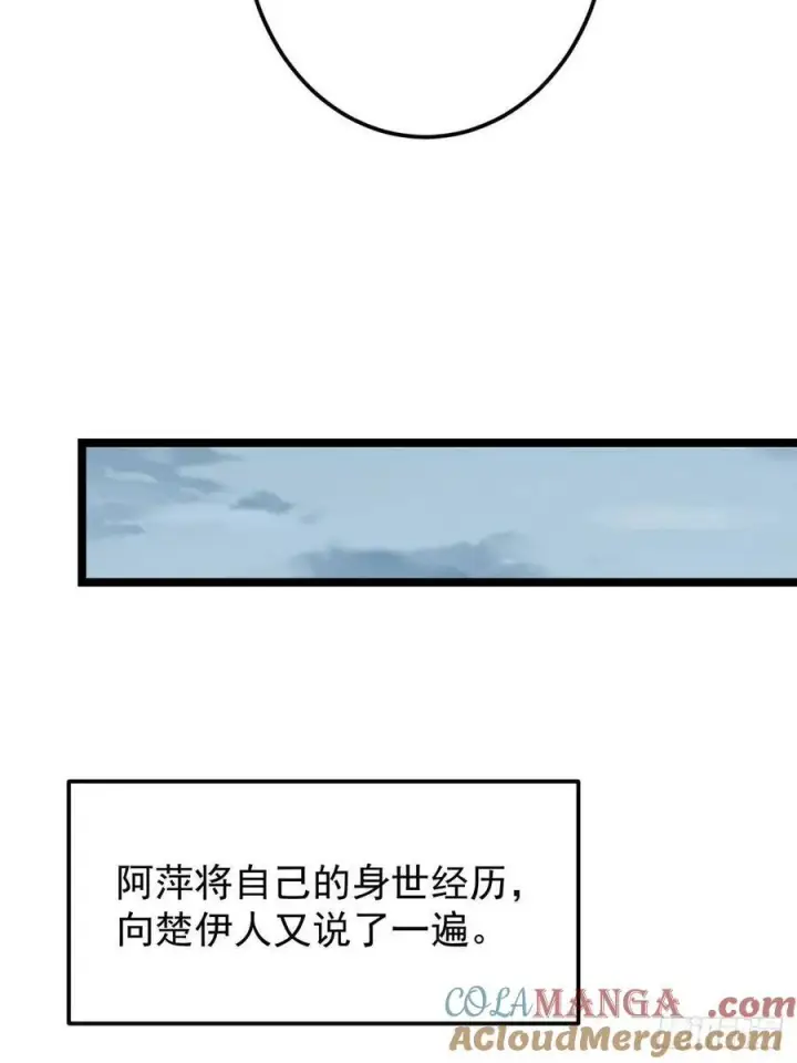 《掌门低调点》493 叙州城的大秘密图22