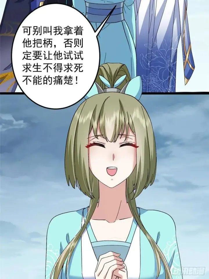 《掌门低调点》493 叙州城的大秘密图24