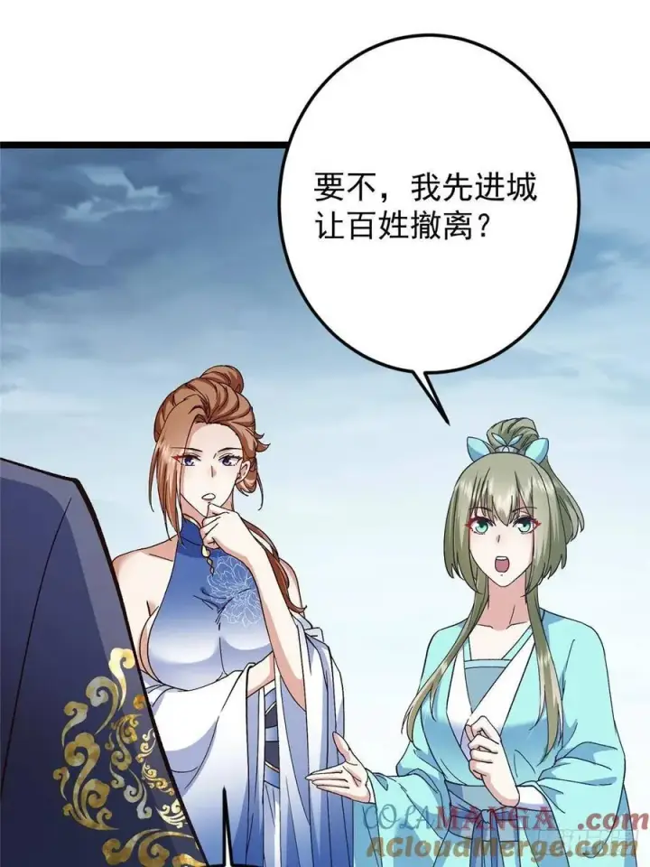 《掌门低调点》493 叙州城的大秘密图31