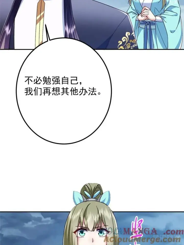 《掌门低调点》493 叙州城的大秘密图34