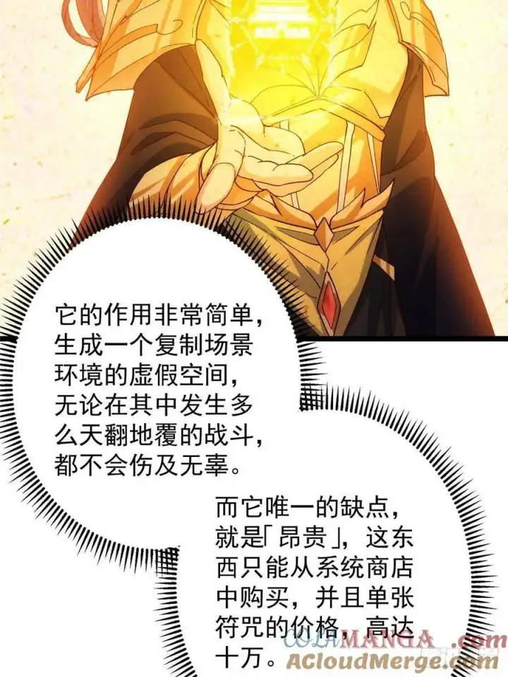 《掌门低调点》493 叙州城的大秘密图43