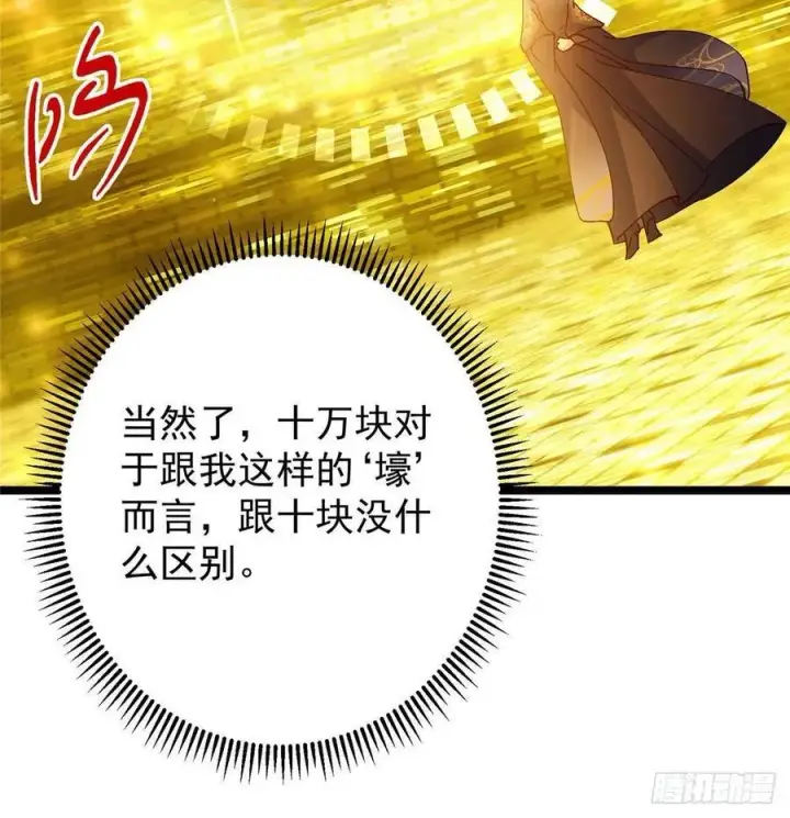 《掌门低调点》493 叙州城的大秘密图45
