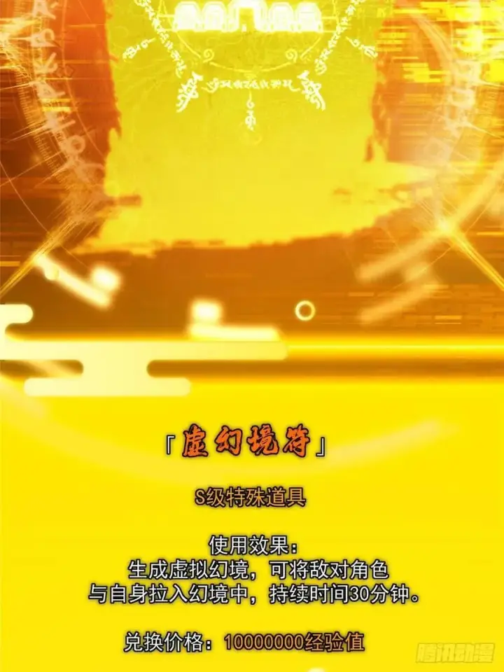 《掌门低调点》493 叙州城的大秘密图48