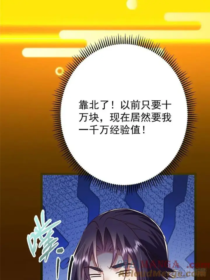 《掌门低调点》493 叙州城的大秘密图49