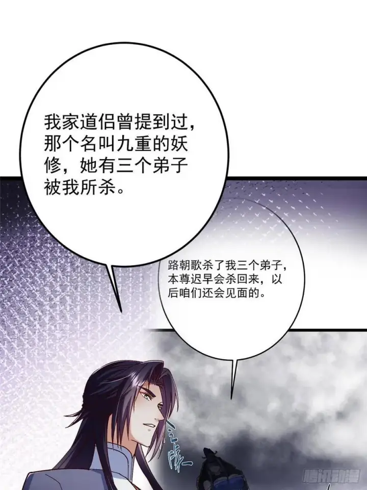 《掌门低调点》493 叙州城的大秘密图5
