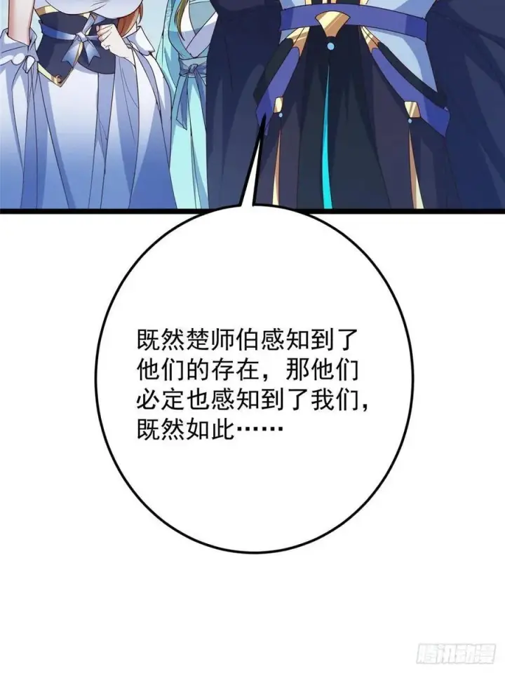 《掌门低调点》493 叙州城的大秘密图54