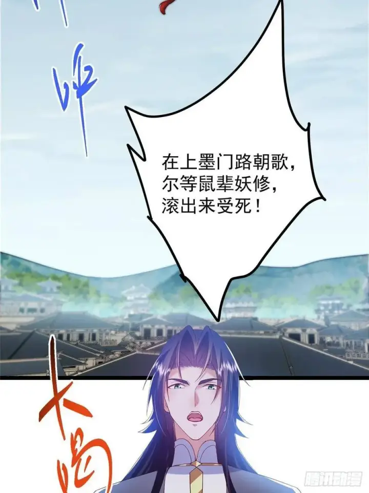 《掌门低调点》493 叙州城的大秘密图56