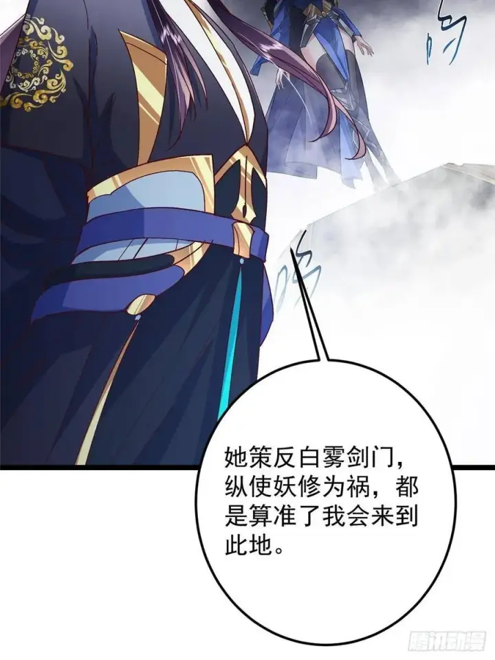 《掌门低调点》493 叙州城的大秘密图6