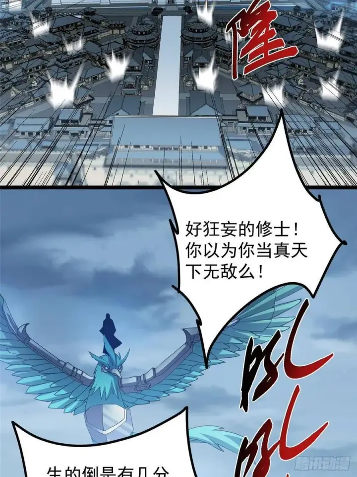 《掌门低调点》493 叙州城的大秘密图60