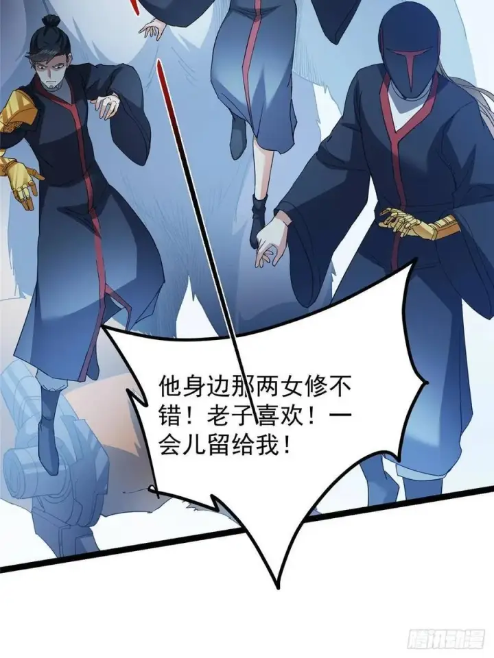 《掌门低调点》493 叙州城的大秘密图62