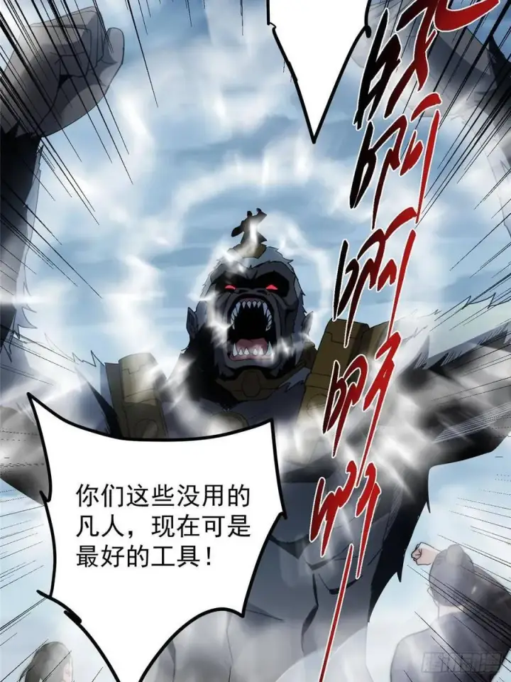 《掌门低调点》493 叙州城的大秘密图66
