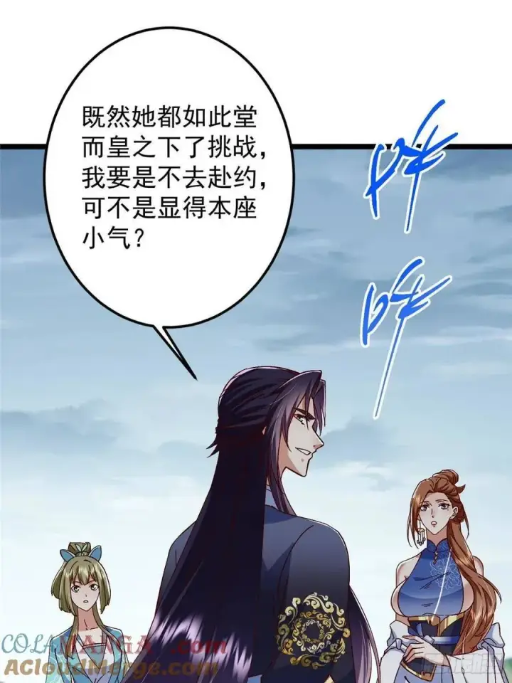《掌门低调点》493 叙州城的大秘密图7