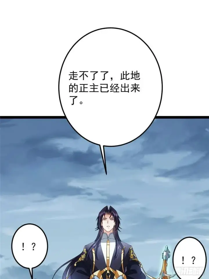 《掌门低调点》493 叙州城的大秘密图72