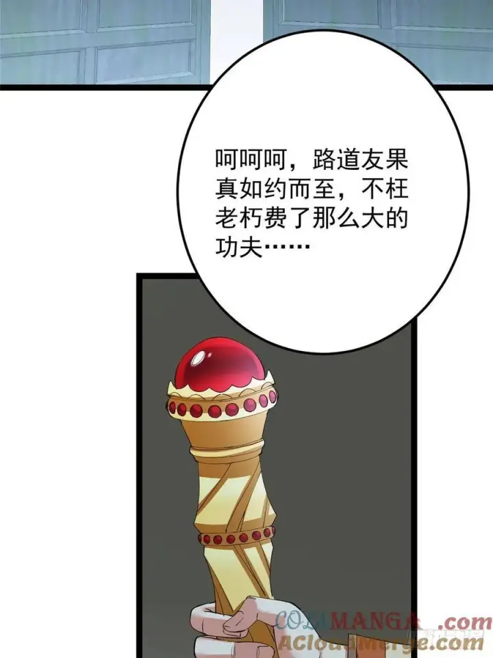 《掌门低调点》493 叙州城的大秘密图76