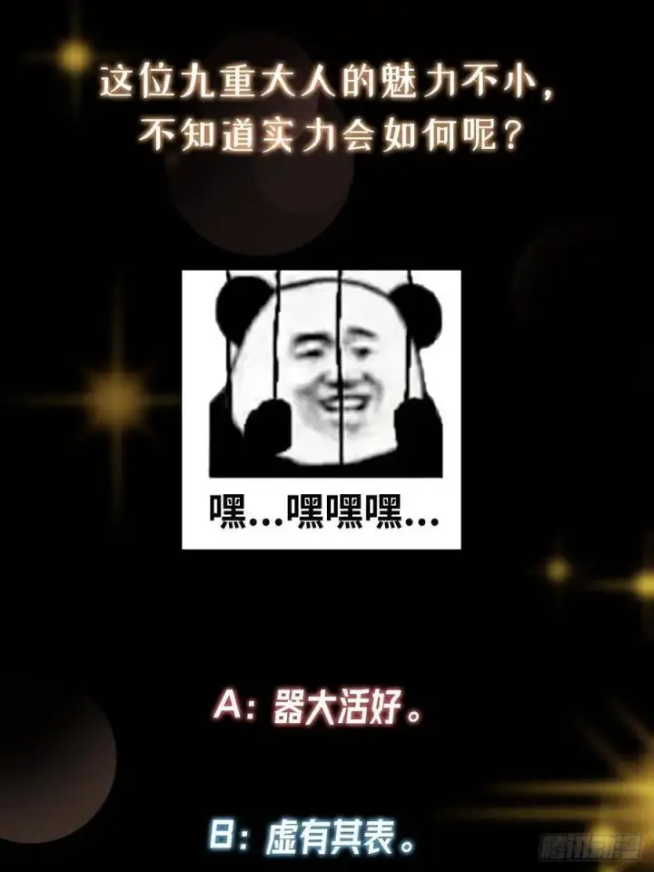 《掌门低调点》493 叙州城的大秘密图89