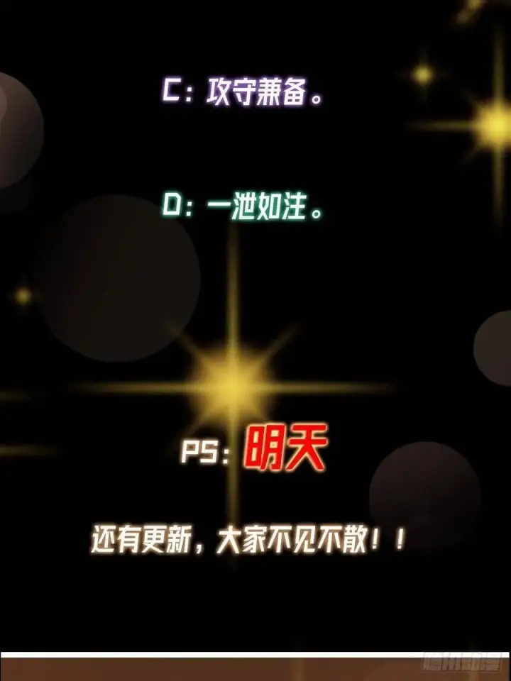 《掌门低调点》493 叙州城的大秘密图90
