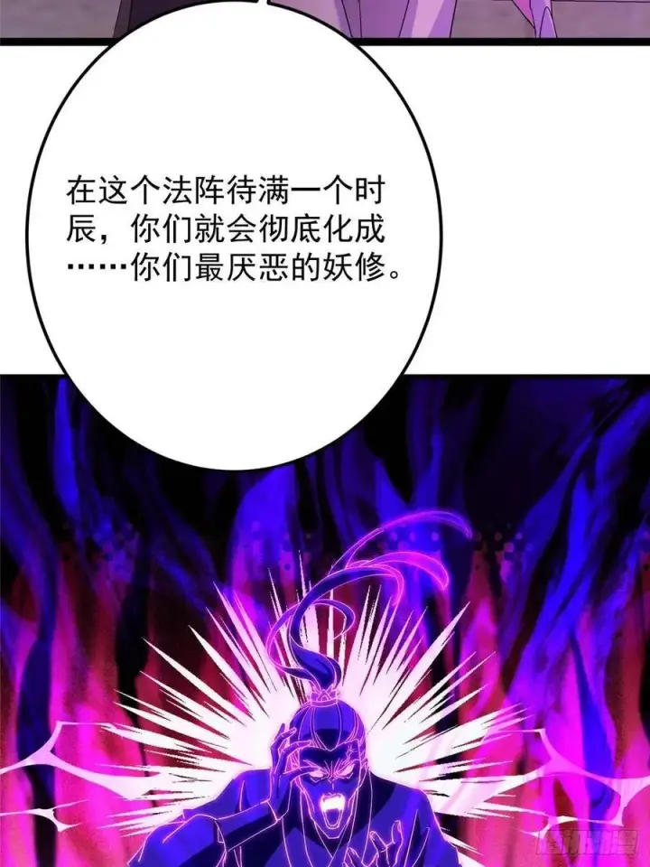 《掌门低调点》494 本座想要亲自上台了图15