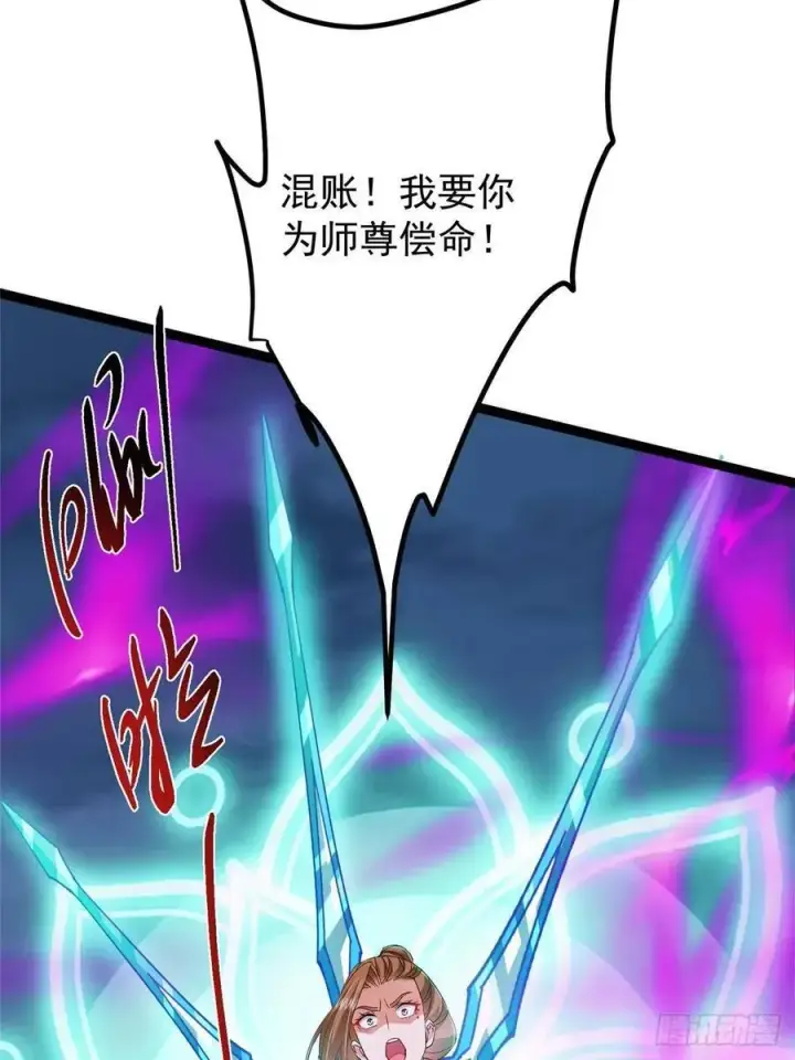 《掌门低调点》494 本座想要亲自上台了图24