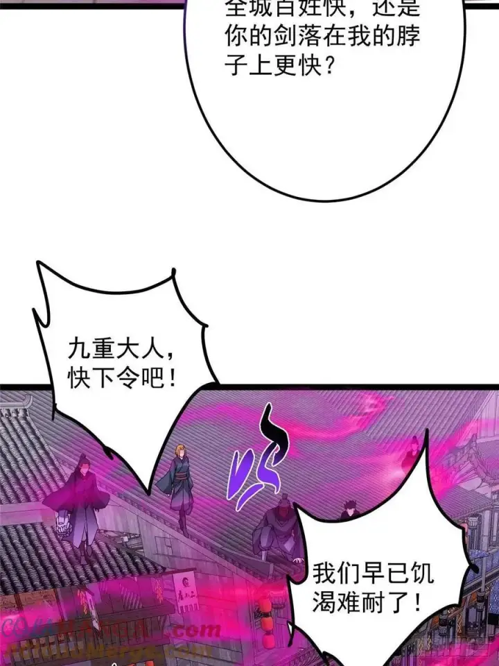 《掌门低调点》494 本座想要亲自上台了图28