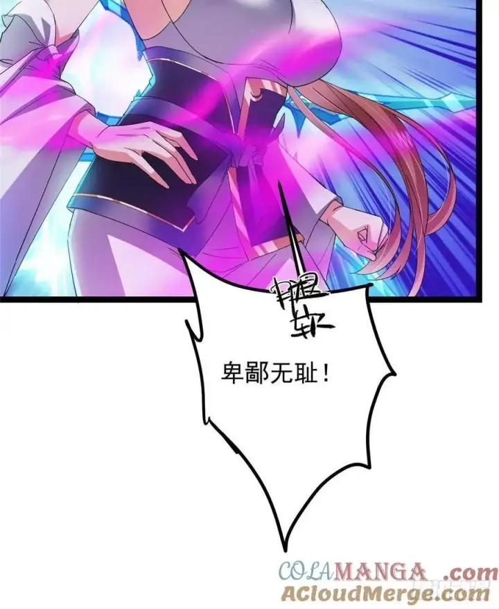 《掌门低调点》494 本座想要亲自上台了图31