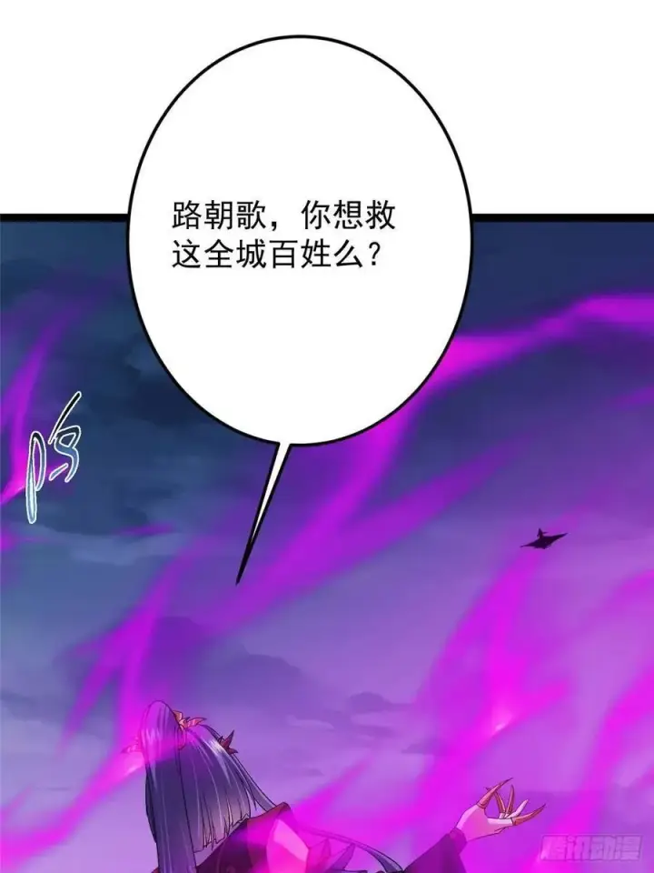 《掌门低调点》494 本座想要亲自上台了图32