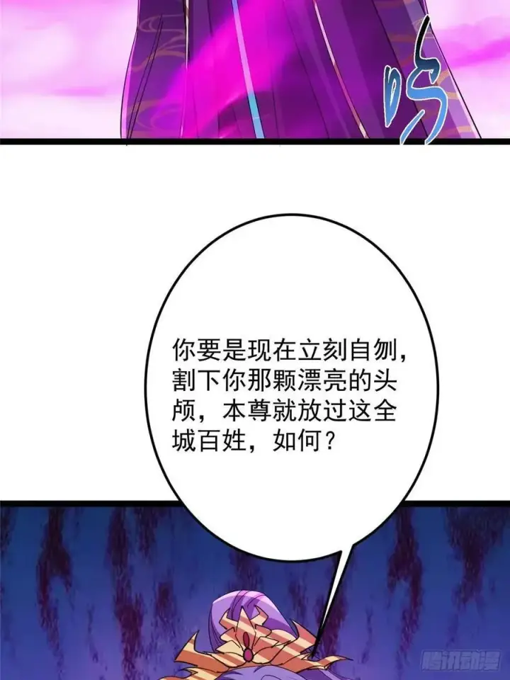 《掌门低调点》494 本座想要亲自上台了图35