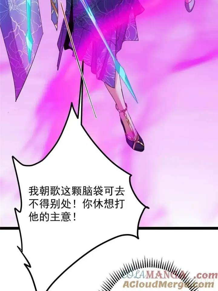 《掌门低调点》494 本座想要亲自上台了图40