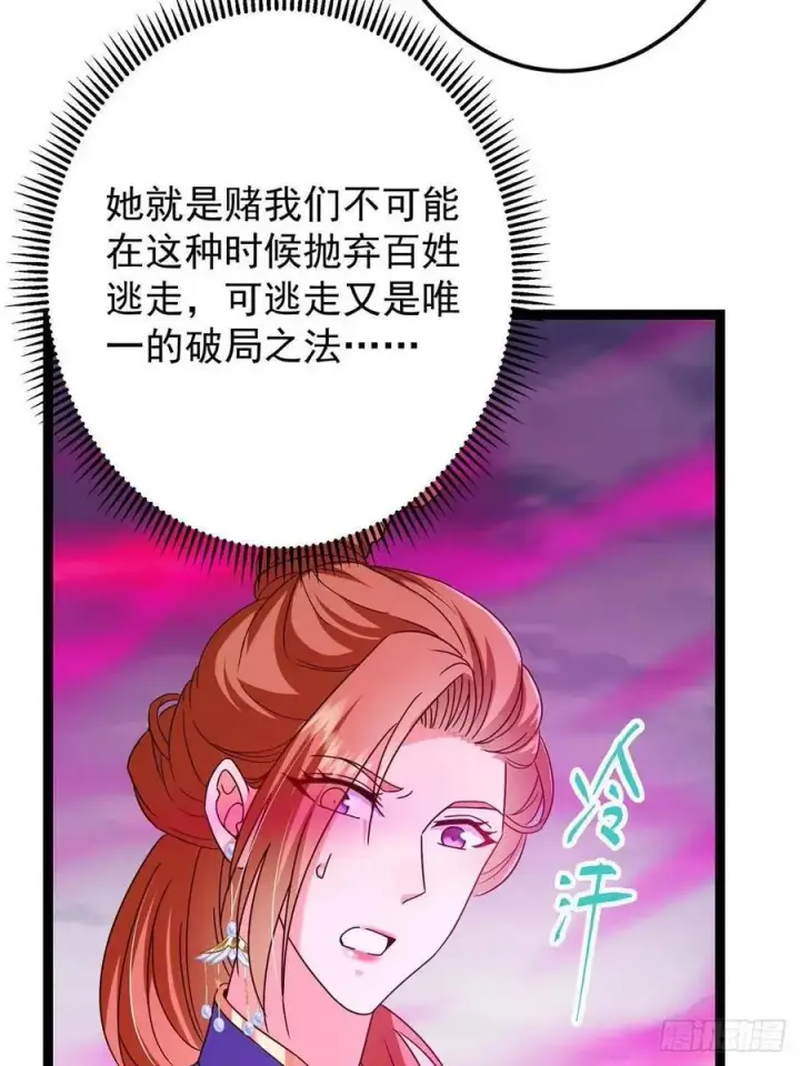 《掌门低调点》494 本座想要亲自上台了图51