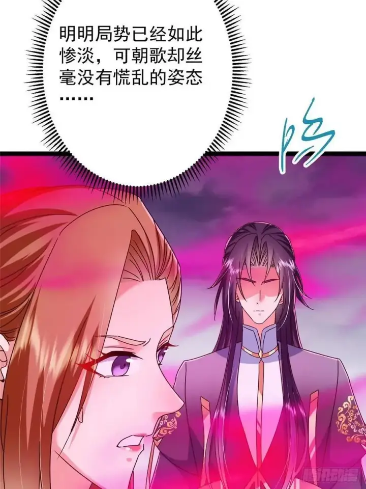 《掌门低调点》494 本座想要亲自上台了图53