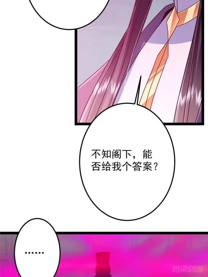 《掌门低调点》494 本座想要亲自上台了图60