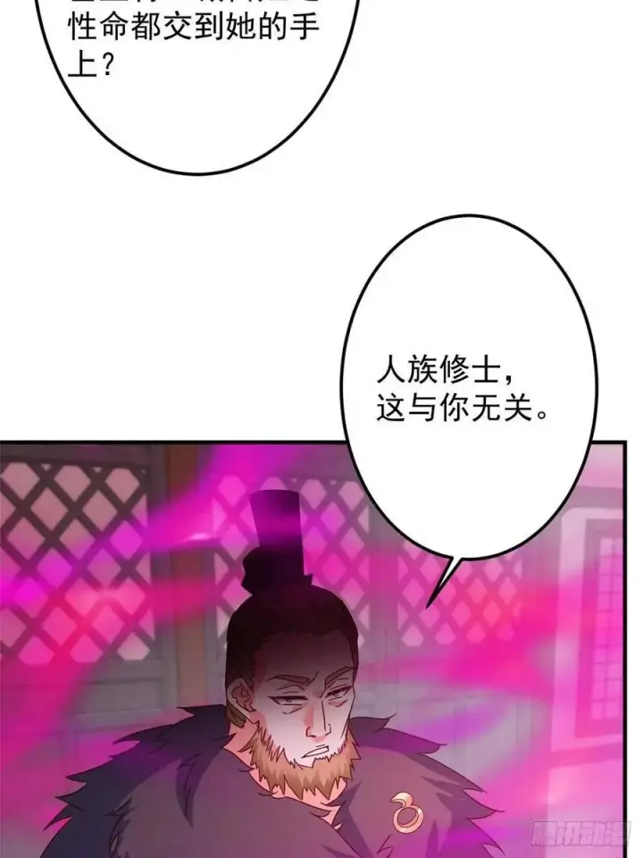 《掌门低调点》494 本座想要亲自上台了图63