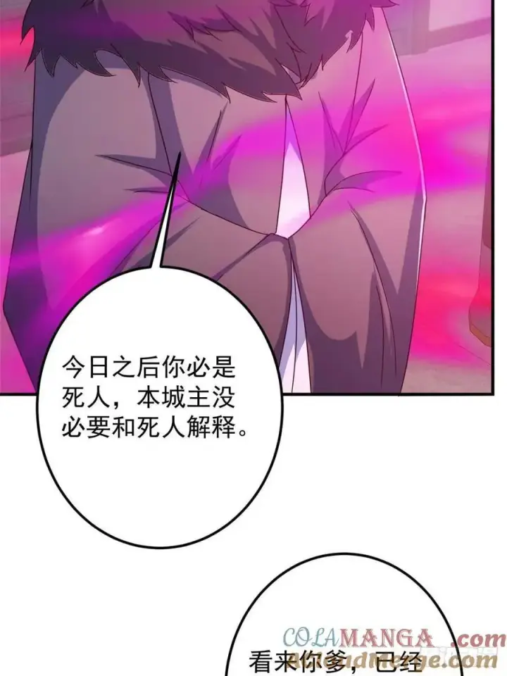 《掌门低调点》494 本座想要亲自上台了图64