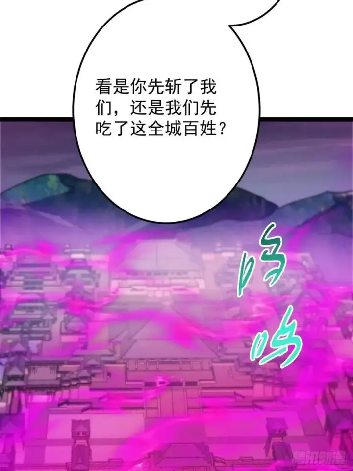 《掌门低调点》494 本座想要亲自上台了图71