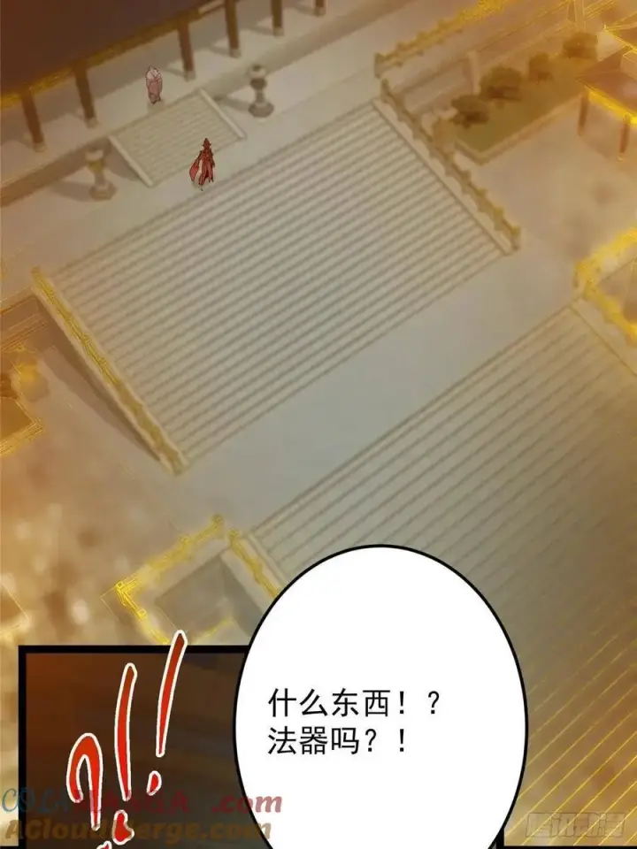 《掌门低调点》494 本座想要亲自上台了图79