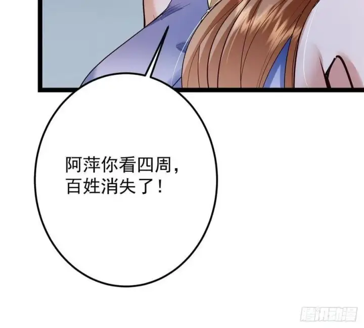 《掌门低调点》494 本座想要亲自上台了图84