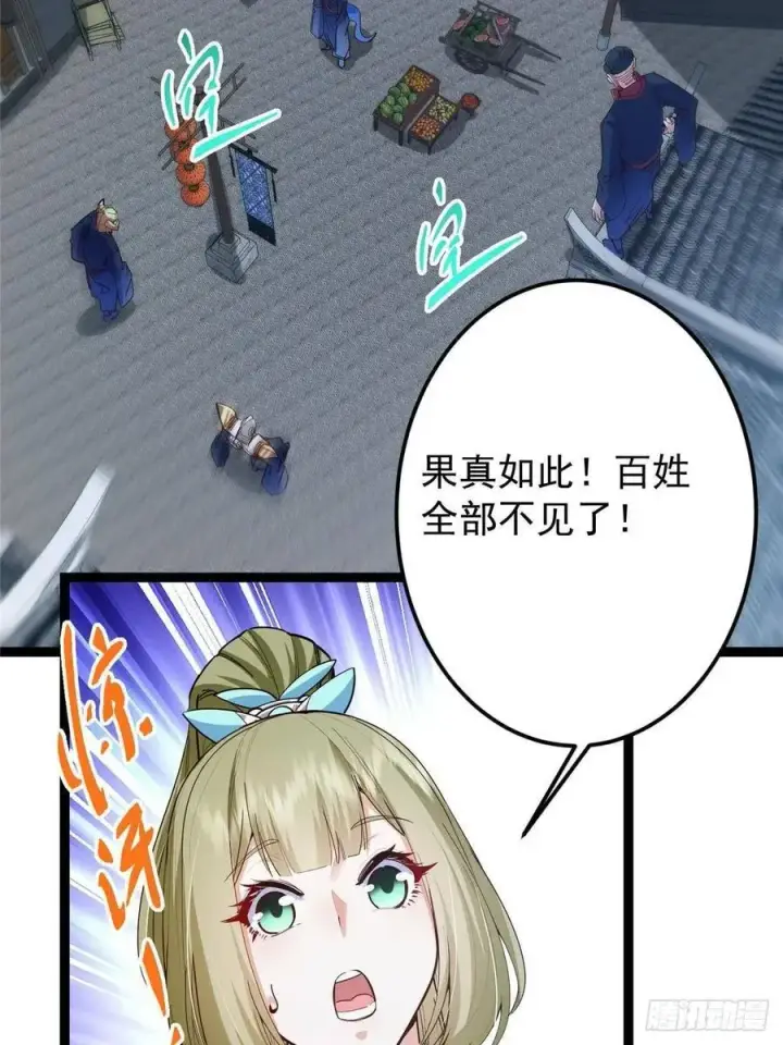 《掌门低调点》494 本座想要亲自上台了图86