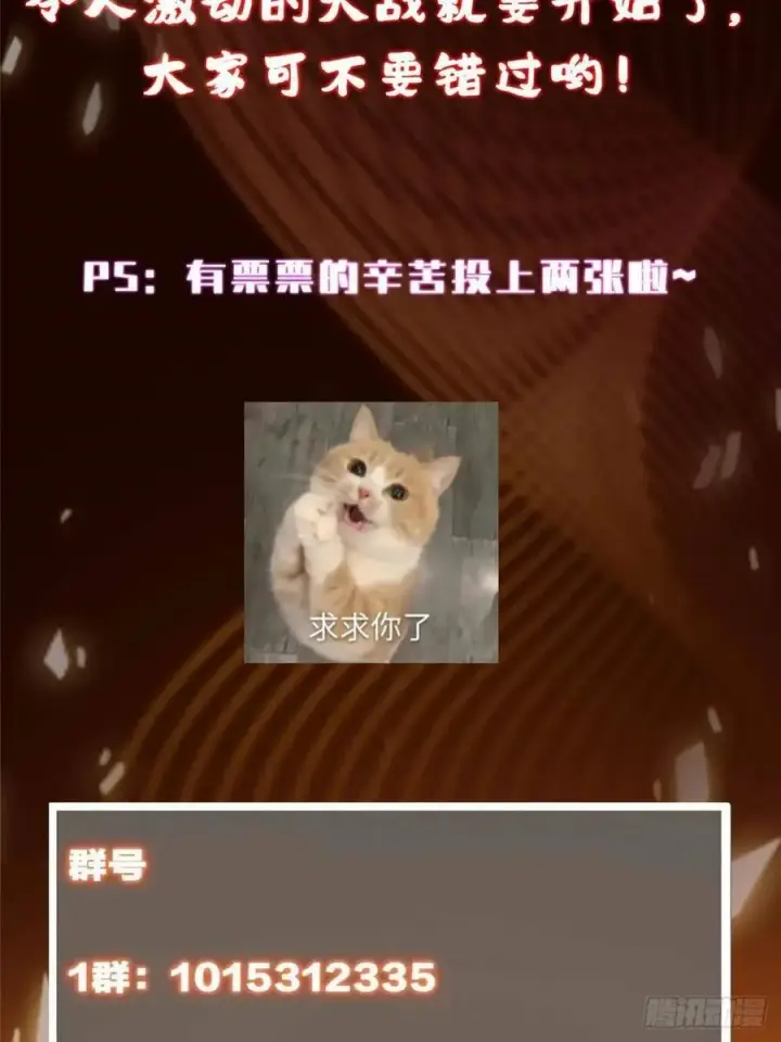 《掌门低调点》494 本座想要亲自上台了图90