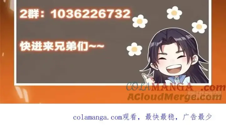 《掌门低调点》494 本座想要亲自上台了图91