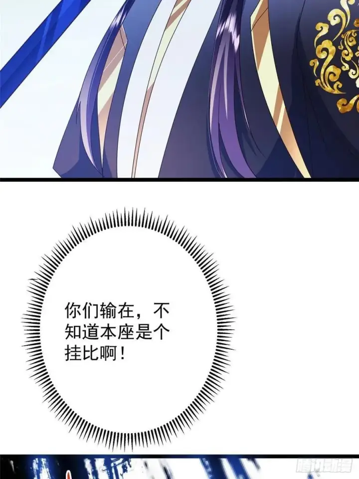 《掌门低调点》495 分头行动正式开始！图11