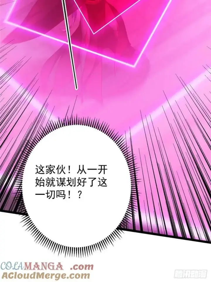 《掌门低调点》495 分头行动正式开始！图16