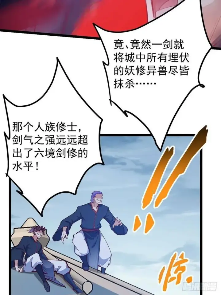 《掌门低调点》495 分头行动正式开始！图21