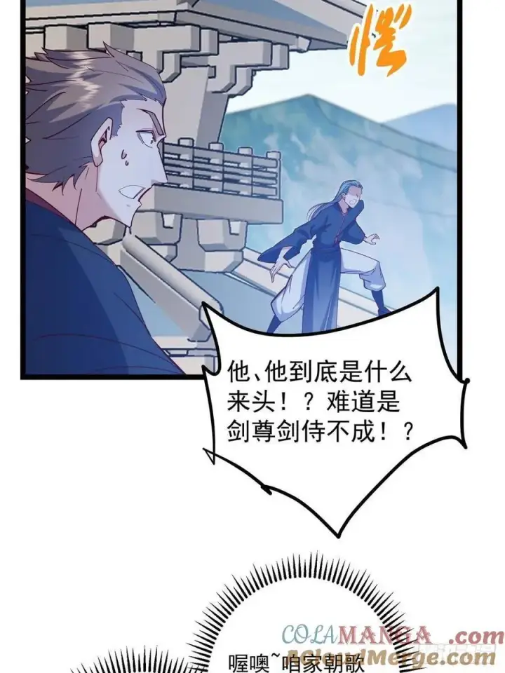 《掌门低调点》495 分头行动正式开始！图22