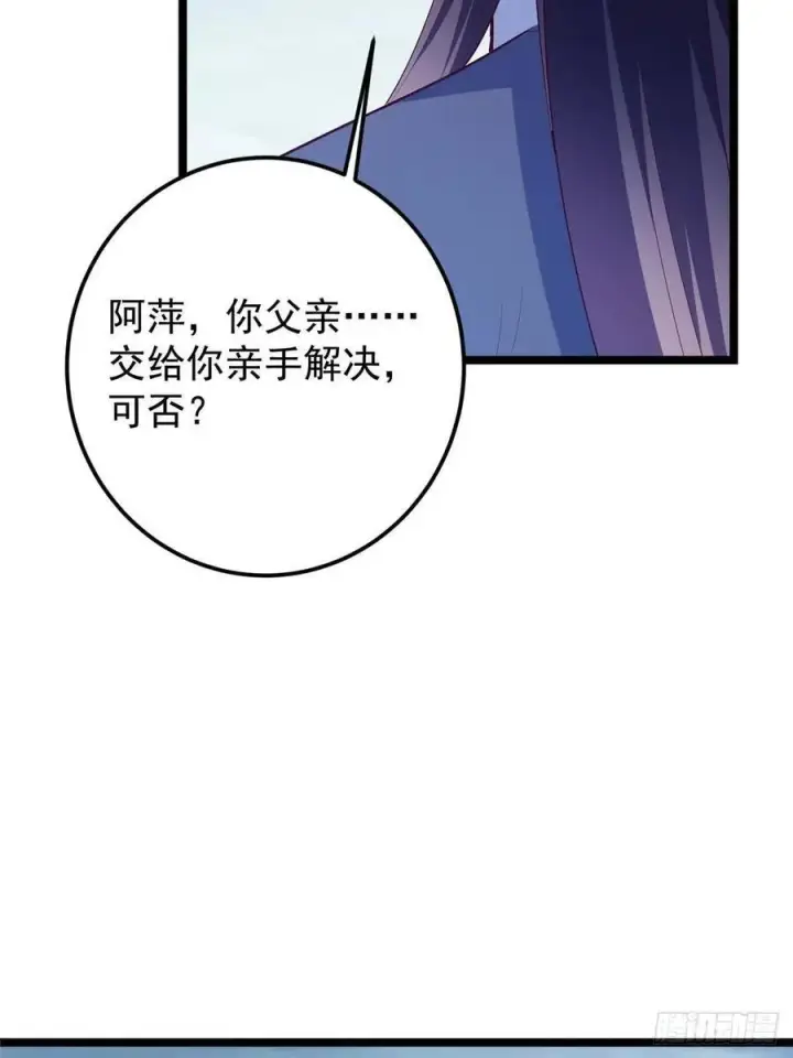 《掌门低调点》495 分头行动正式开始！图29