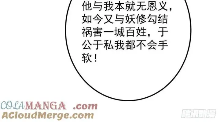 《掌门低调点》495 分头行动正式开始！图31
