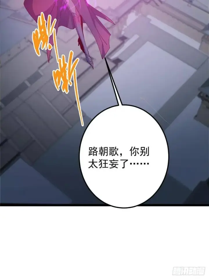 《掌门低调点》495 分头行动正式开始！图38