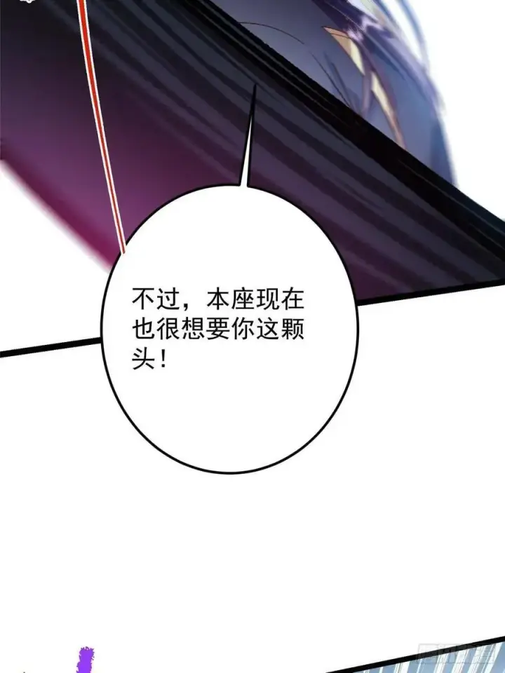 《掌门低调点》495 分头行动正式开始！图41