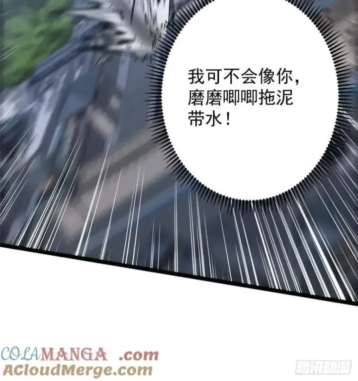《掌门低调点》495 分头行动正式开始！图43