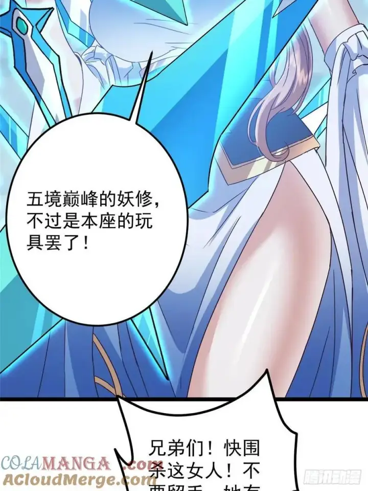 《掌门低调点》495 分头行动正式开始！图46